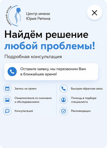 Подробная консультация