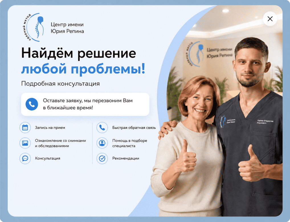 Подробная консультация
